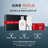 卡尔文克雷恩（Calvin Klein）ck香水 便携试香礼盒(15ml+1.2ml*2+60元回购券)生日节日礼物