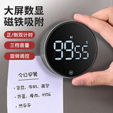 PAKCHOICE厨房计时器定时器电子可视化磁吸多功能儿童学生学习时间管理器