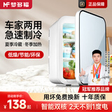 梦多福车载冰箱小型迷你小冰箱宿舍家用办公室车家两用母乳便携制冷藏箱