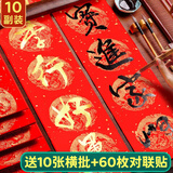 金值 【加厚10副】23*138cm送对联胶 万年红对联纸空白春联专用纸2026马年新款手写宣纸自写书法福字