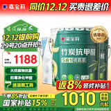 嘉宝莉内墙乳胶漆竹炭抗甲醛五合一墙面漆防霉油漆涂料60KG/45L底面套装