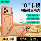 亿色（ESR）支点壳适用iPhone17promax手机壳苹果17promax保护套磁吸壳相机按键镜头全包隐形支架防摔星宇橙