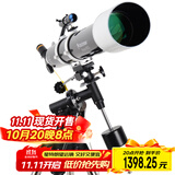 星特朗90DX高清高倍大口径专业观星观景天文望远镜学生科普礼物