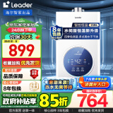 海尔（Haier）智家出品Leader系列燃气热水器天然气家用双算法恒温高抗风即热式变频风机ECO节能35%热水器LVS 13L JSQ25-13LS3U1【水伺服恒温】 主推款