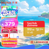 闪迪（SanDisk）512GB TF内存卡 4K高清 A2 V30 U3 至尊极速存储卡 兼容运动相机无人机 读速190MB/s 写速130MB/s