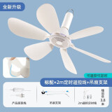 志高（CHIGO）小吊扇 小型电风扇 小风扇家用学生宿舍床上大风力6页蚊帐扇悬挂式微风吊扇便携小电扇 标配款+遥控+2米定时线+吊扇支架