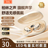 ZAKY【柏林之声丨旗舰顶配】蓝牙耳机挂耳式无线2025新款开放式不入耳式超长续航大电量超强音质 【高配-黑】蓝牙5.49丨Hires音质 适配于苹果安卓全系列机型