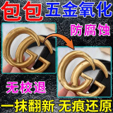 全球仓包包五金氧化修复擦亮剂金属扣拉链五金件掉色划痕除锈翻新还原剂 一支【15g】