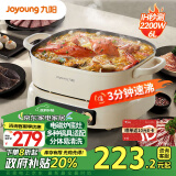 九阳（Joyoung）电火锅火锅专用锅电磁炉IH电磁加热2200W多功能锅6L烤涮分体电炒锅电煮锅HG60-G850【政府补贴】