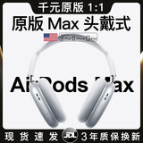 FZFX   适用Apple苹果Air头戴式蓝牙耳机苹果iPhone无线主动降噪2024新款华强北ios电脑耳麦长续航网课 【银色】HiFi高保真音质丨真降噪