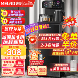 美菱（MeiLing）茶吧机 家用多功能智能遥控温热型立式饮水机 高颜轻奢【曜石黑 冷热型 】24H保温