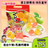 喜之郎什锦果汁果冻25克x20杯共495克 含乳酸钙爆珠多口味儿童休闲零食