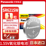 松下 SR621SW 364 AG1 纽扣手表电池适用于卡西欧丹尼尔dw阿玛尼天梭 【364/SR621SW】-1粒（只送螺丝刀）