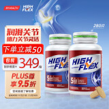 HIGHFLEX健力多海外版硫酸软骨素钙片红氨糖140粒*2 成人中老年关节养护