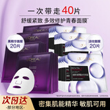 欧莱雅（LOREAL） 面膜套装复颜玻尿酸安瓶玻色因小黑瓶精华舒缓修护抗皱紧致面膜 黑精华面膜*20+玻尿酸淡纹面膜*20