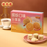 咀香园缤纷口味分享装杏仁饼240g广东广州特产广式糕点心饼干手信