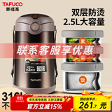 泰福高（TAFUCO）保温饭桶盒316不锈钢多层超长保温便当盒学生上班族餐盒保温桶 【高端定制】T0385咖啡色3层2.5L