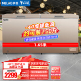 美菱（MeiLing）538L商用大容积卧式冰柜 超低温电子温控冷藏冷冻转换冰箱大冷柜BC/BD-538DTE