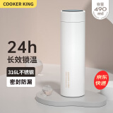 炊大皇（COOKER KING） 智能温显保温杯316不锈钢保温水杯茶水分离男女大容量高档商务车 【普通款】日慕白/490ml