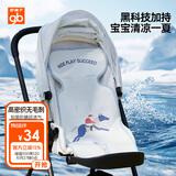 好孩子（gb）婴儿凉席宝宝推车凉席婴儿推车冰丝席母婴A类可水洗凉席74*33cm