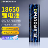 德力普（Delipow）18650锂电池 3.7V大容量可充电适用强光手电筒/头灯/航模/手持台夹扇 尖头5550mWh【1节电池】