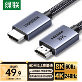 绿联（UGREEN）HDMI线2.1版8K60Hz 4K240Hz高清视频连接线兼容HDMI2.0笔记本电脑机顶盒接电视显示器投影仪2米