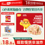 英氏曲奇饼干草莓牛奶味 儿童零食 DHA坚果熊猫曲奇 解馋休闲零食85g