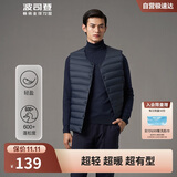 波司登轻薄羽绒服男短款90绒简约百搭居家防风可内搭保暖马甲背心