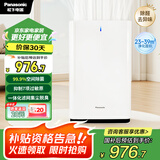 松下（Panasonic）【国家补贴】家用空气净化器除甲醛甲苯除菌宠物除异味除过敏源空气净化61C7PD
