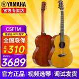 雅马哈（YAMAHA）CSF3M/CSF1M全单旅行吉他单板36寸成人儿童女生加振电箱琴小吉它 CSF1M 复古亮光-36英寸单板电箱