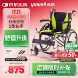 鱼跃(yuwell)手动轮椅车H061C铝合金折背免充气轻便老人残疾人