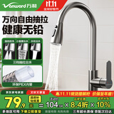 万和厨房水龙头冷热三功能抽拉式洗菜盆龙头家用不锈钢洗碗盆水槽龙头