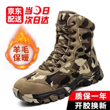 野狼途步雪地靴男棉鞋东北羊毛靴冬季迷彩加绒加厚防寒保暖爸爸鞋冷库大头 168迷彩羊毛靴 42 (260mm)