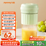 九阳（Joyoung）榨汁杯 家用小型便携榨汁机 水果果蔬果汁机 辅食机搅拌杯电动多功能自动清洗LJ325绿 政府补贴