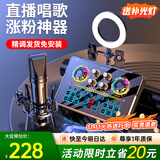 好牧人 声卡直播设备套装唱歌麦克风手机电脑录音抖音直播变声器外置户外全民K歌全套专用话筒电容麦 NX6直播套装+大振膜麦【补光灯桌面支架】