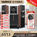 AVANCE丹麦皇冠V2 5.1家庭影院音响套装家庭KTV 杜比全景声电视音响卡拉OK 客厅HIFI音箱 品牌官方店铺 5.1家影套装