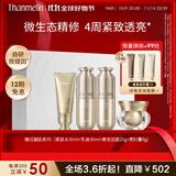 梵蜜琳贵妇膏抗皱紧致面霜女士滋养修护素颜霜舒缓保湿淡纹珍珠膏护肤品 「修护滋养」臻活四部曲礼盒