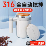 慕馨（moosen）自动搅拌杯充电咖啡杯电动保温杯子磁力旋转杯豆奶粉 白色380ml【配充电线+搅棒子】
