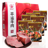 冠云平遥牛肉 山西特产 中华老字号 熟牛肉 整箱 散装礼盒 礼品 送礼 原味大块礼盒【200gx6袋】