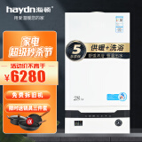 海顿（haydn）燃气壁挂炉天然气热水器采暖洗浴两用暖气炉蓝钻系列套管机 28KW 160-200㎡