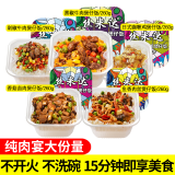 丝米达自热火锅自煮懒人宿舍速食即食方便小火锅麻辣牛肉丸子牛肚香锅 牛肉2咖喱1香菇1鱼香肉丝1