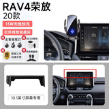 腾韵适用于2023款丰田RAV4荣放车载手机专用支架rv4手机架汽车用品23 黑色  20款RAV4荣放10.1英寸