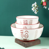 顺祥陶瓷餐具新中式家用创意饭碗面汤碗釉下彩乔迁喜庆送礼大小碗套装 6英寸碗2个装(五福临门-A)