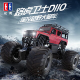 DOUBLE E双鹰玩具遥控越野大脚车路虎卫士玩具车男孩女孩儿童生日玩具礼物