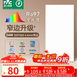 雷士（NVC）厨房灯政府补贴led集成吊顶卫生间平板铝扣板灯边框升级全光谱24W
