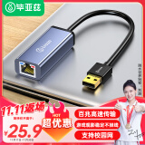 毕亚兹 USB2.0转RJ45网线接口转接头 百兆免驱动有线网卡转换器 适用苹果Mac华为笔记本电脑外置网线头