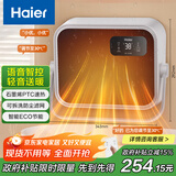 海尔（Haier）石墨烯浴室取暖器家用壁挂暖风机防水语音电暖器电热取暖器京东自营电暖气速热烤火炉HNF-S2005AP