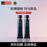 肌肤之钥（Cle de Peau）CPB长管隔离霜37ml*2 光凝润采妆前霜自然持妆 生日礼物送女友