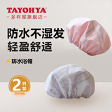 多样屋（TAYOHYA）浴帽女防水洗澡家用儿童加大发帽发膜专用头套双层大号男款沐浴帽 英格兰/粉+灰