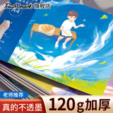 touchmark马克本B5/120g30张马克笔专用纸 动漫绘画笔加厚素描本学生用马克笔专用画画本涂鸦青空款